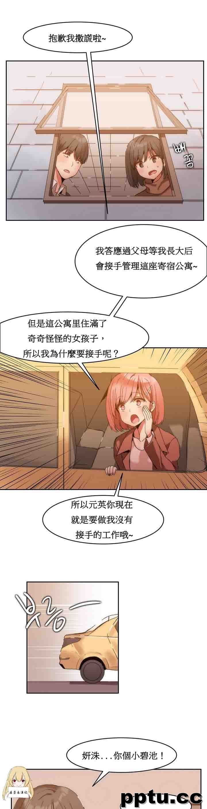 寄宿公寓-阴气之洞：第1话