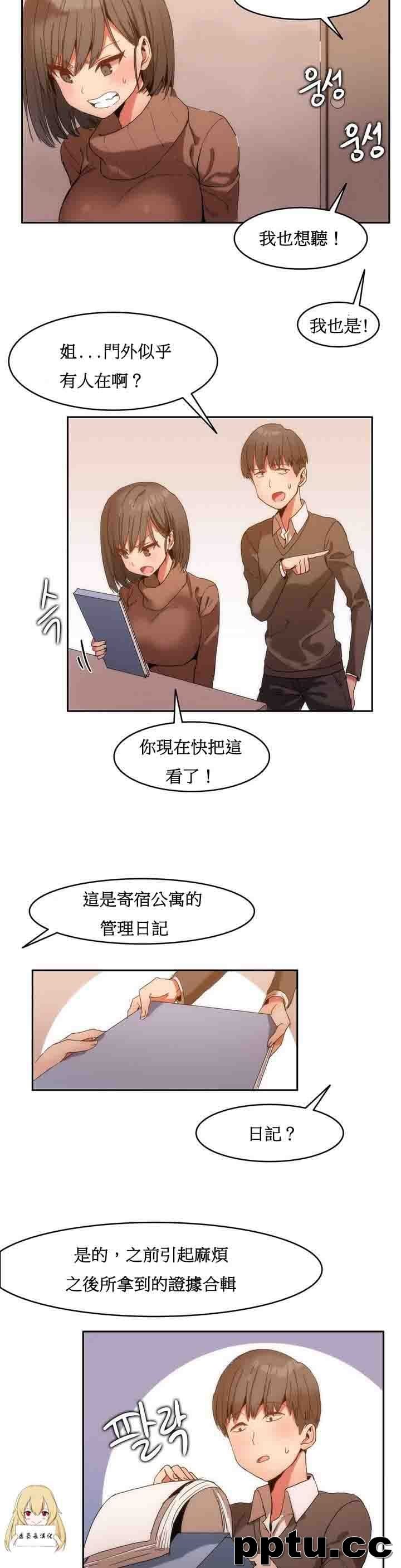 寄宿公寓-阴气之洞：第1话