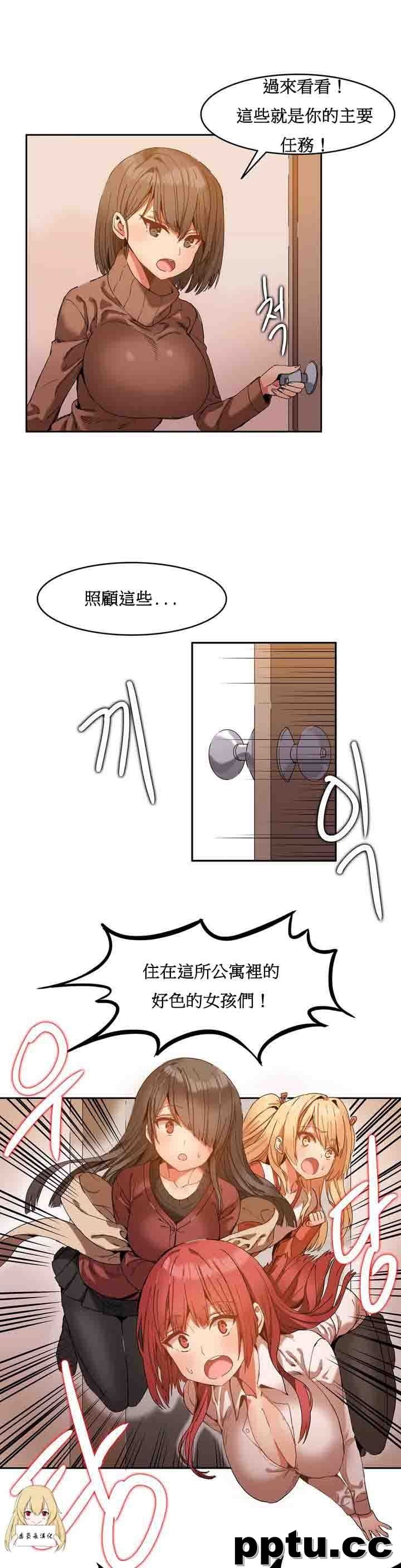 寄宿公寓-阴气之洞：第1话