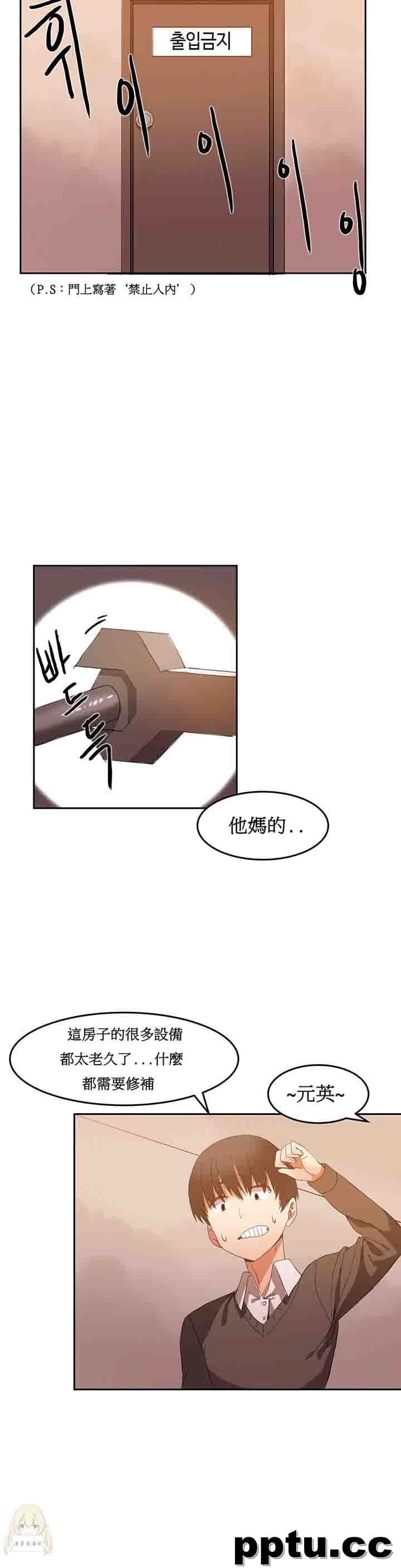 寄宿公寓-阴气之洞：第2话