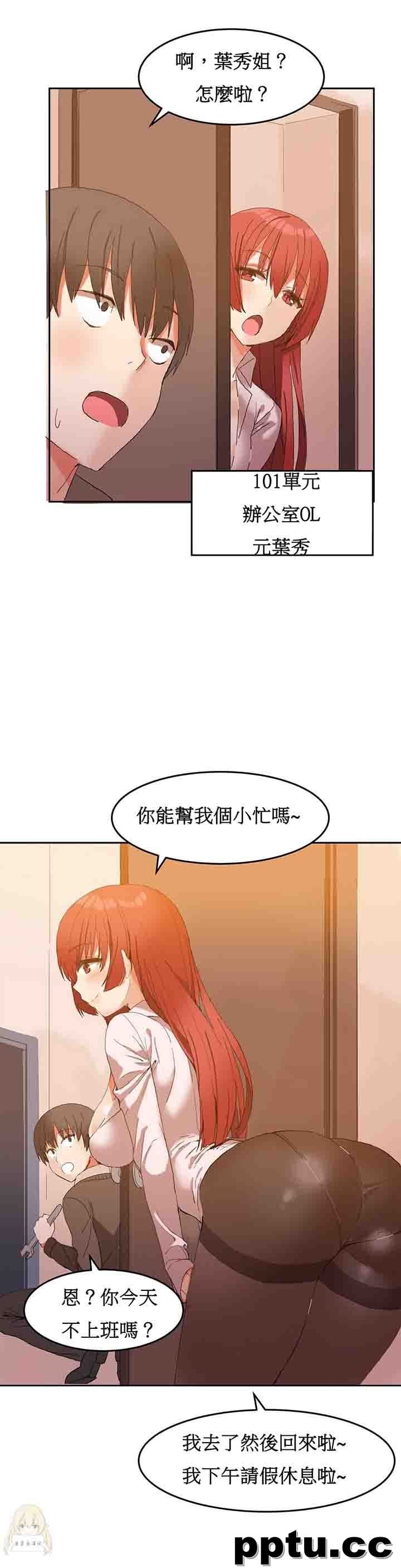 寄宿公寓-阴气之洞：第2话