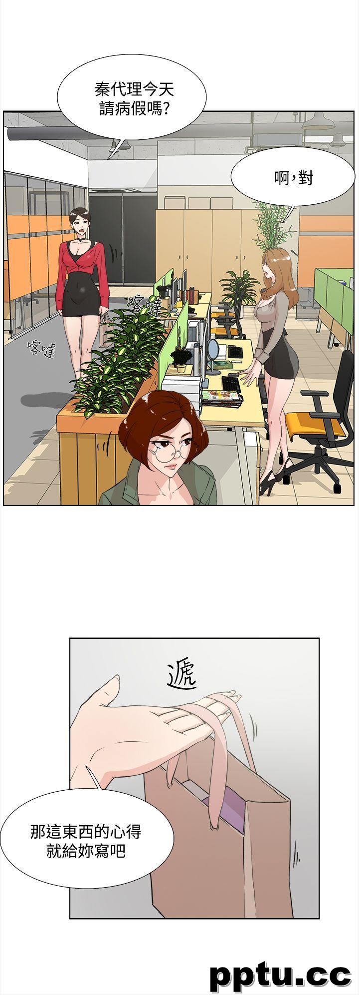 她的高跟鞋-第14话