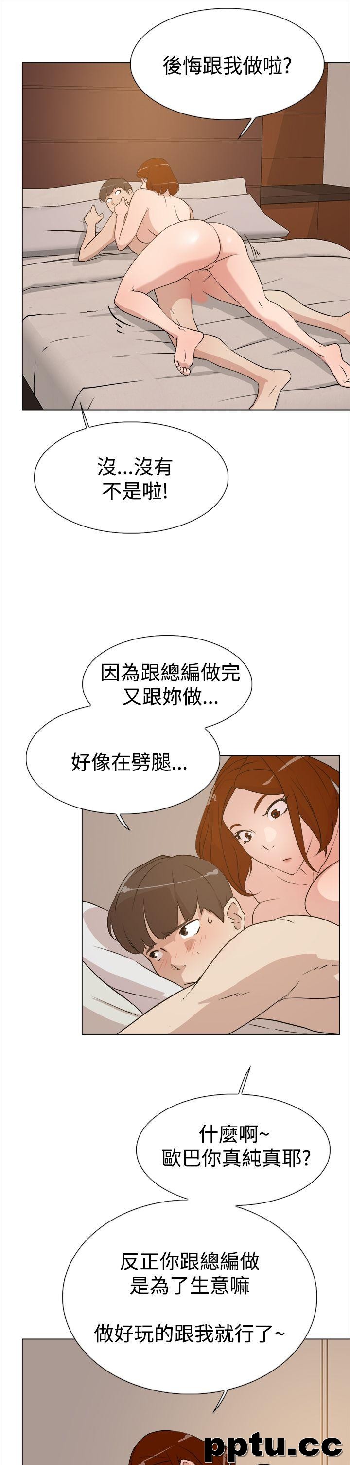 她的高跟鞋-第8话