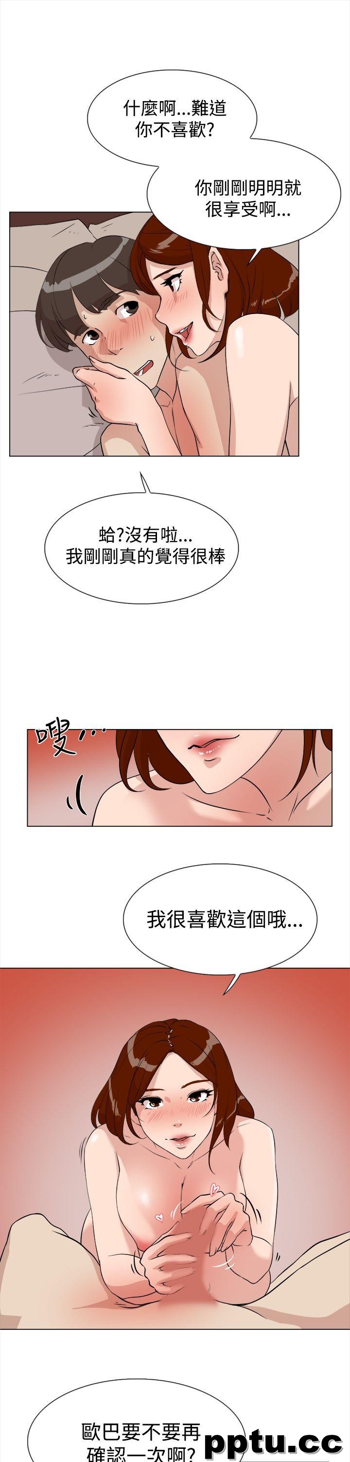 她的高跟鞋-第8话