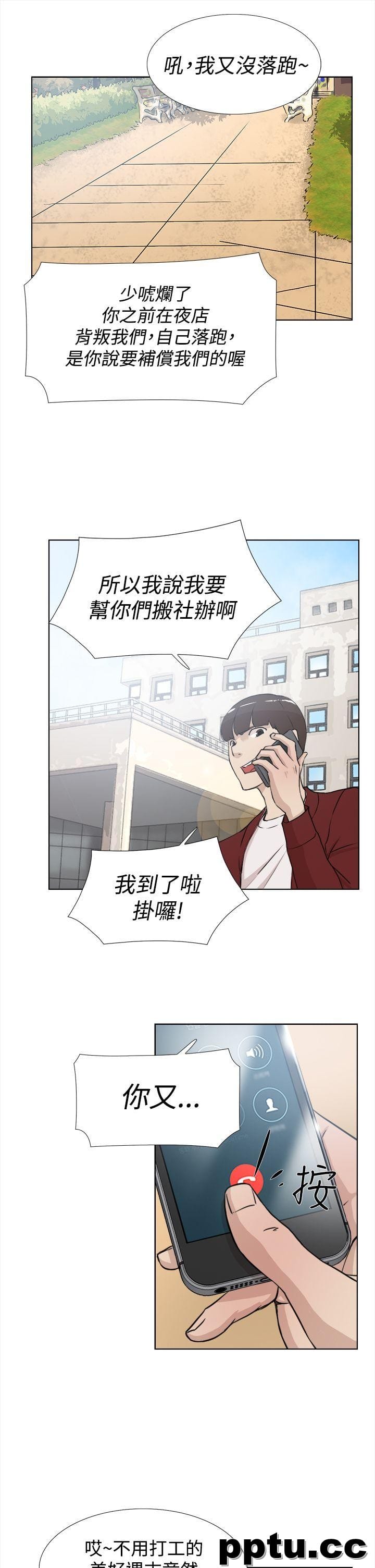 她的高跟鞋-第15话