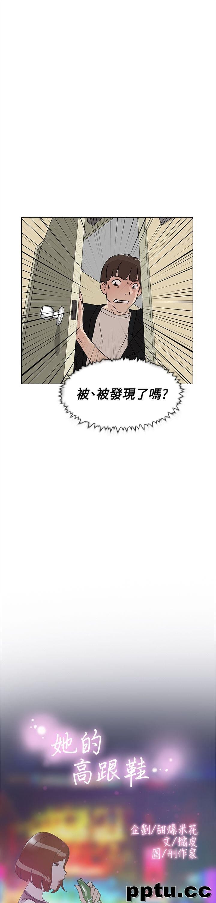 她的高跟鞋-第7话-皮皮兔动漫