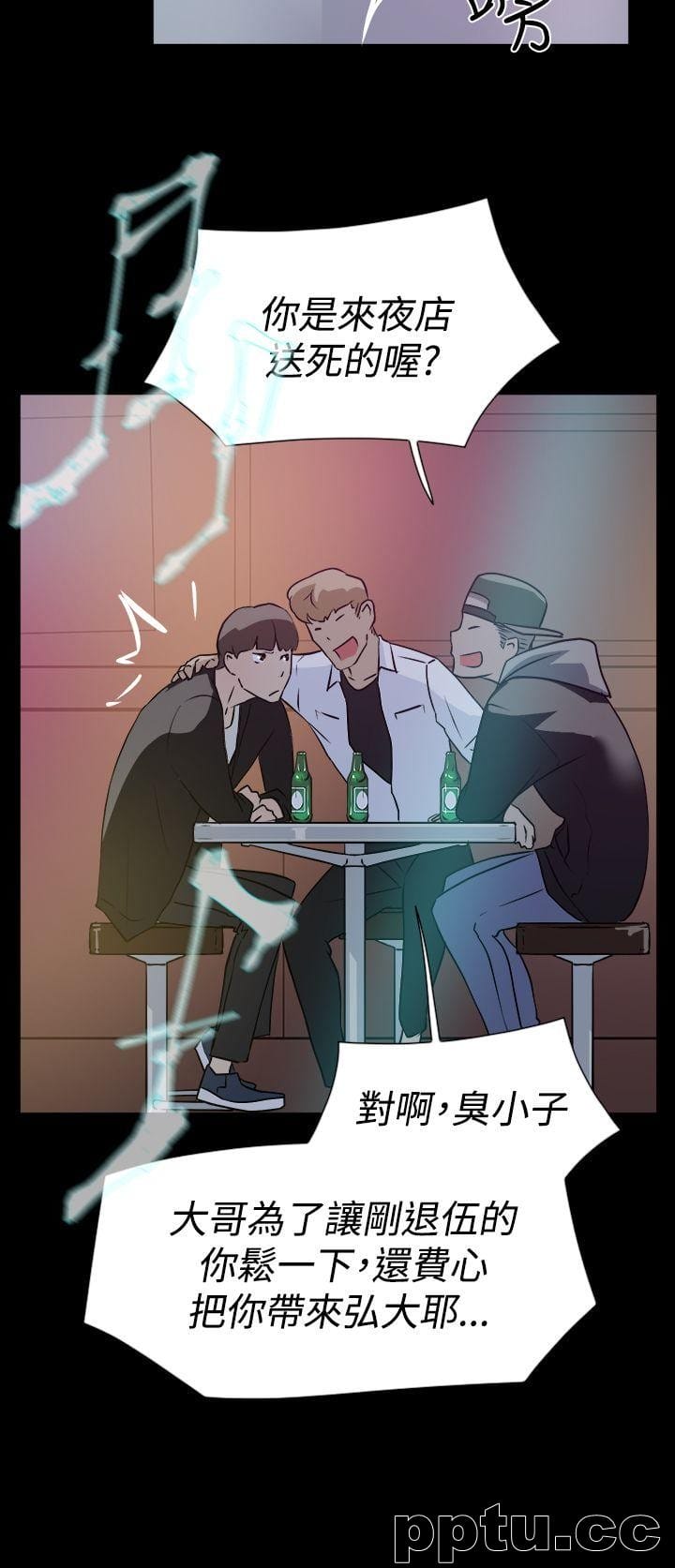 她的高跟鞋-第7话