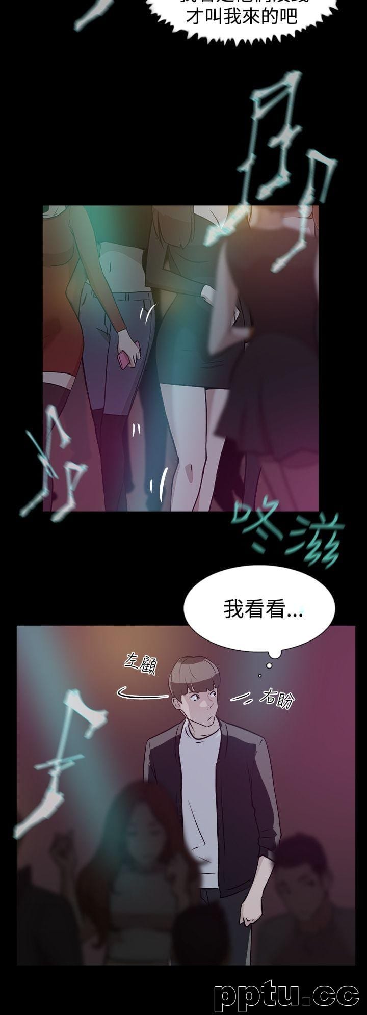 她的高跟鞋-第7话