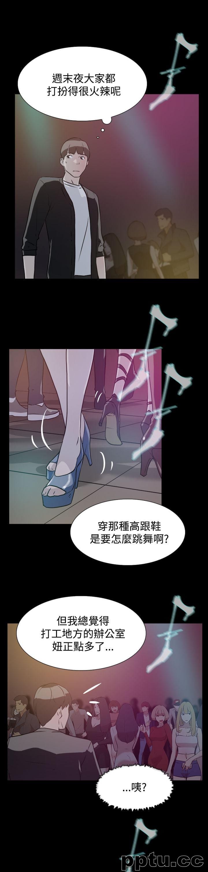 她的高跟鞋-第7话