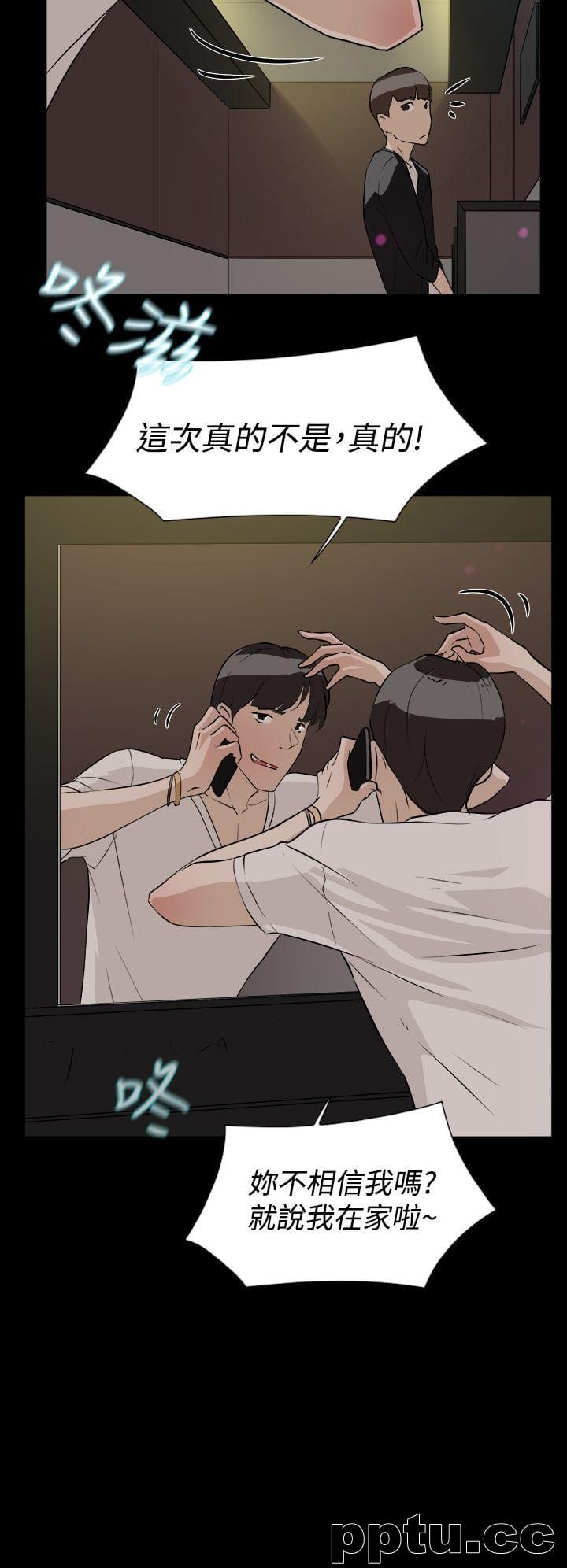 她的高跟鞋-第7话