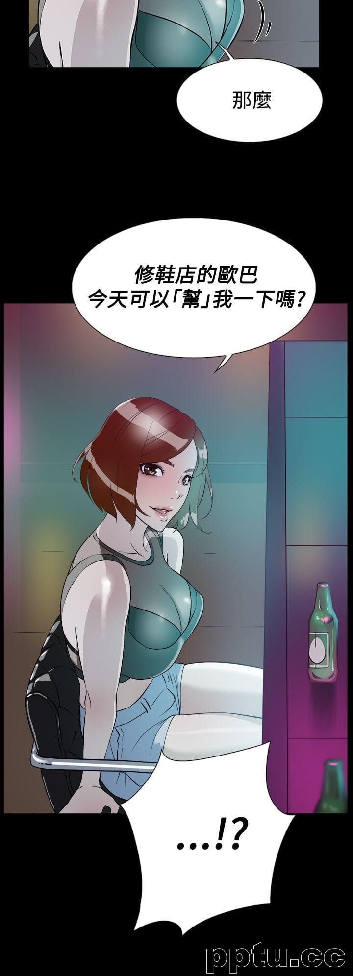 她的高跟鞋-第7话