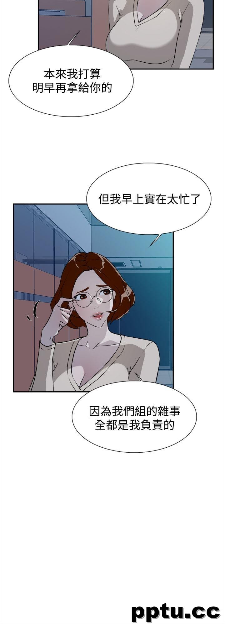 她的高跟鞋-第6话