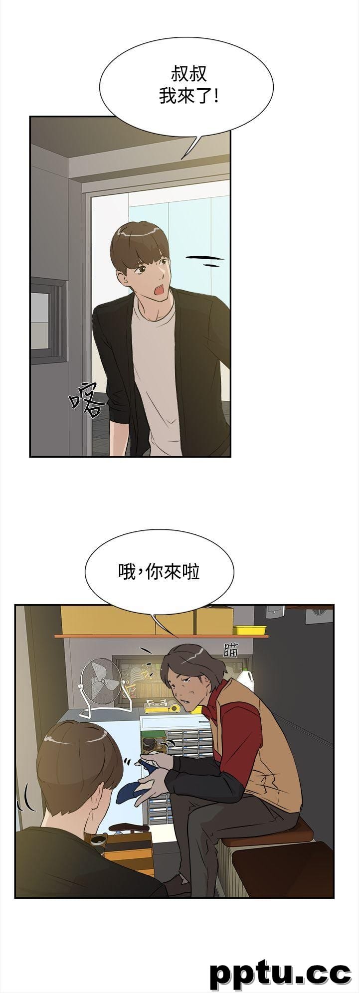 她的高跟鞋-第6话