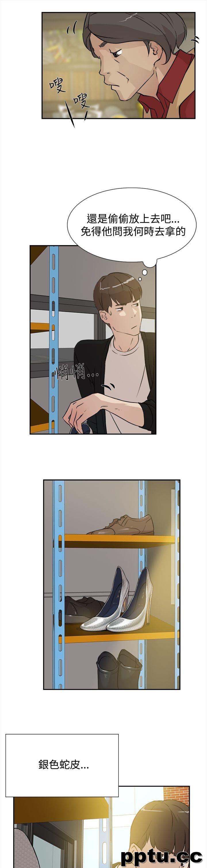 她的高跟鞋-第6话