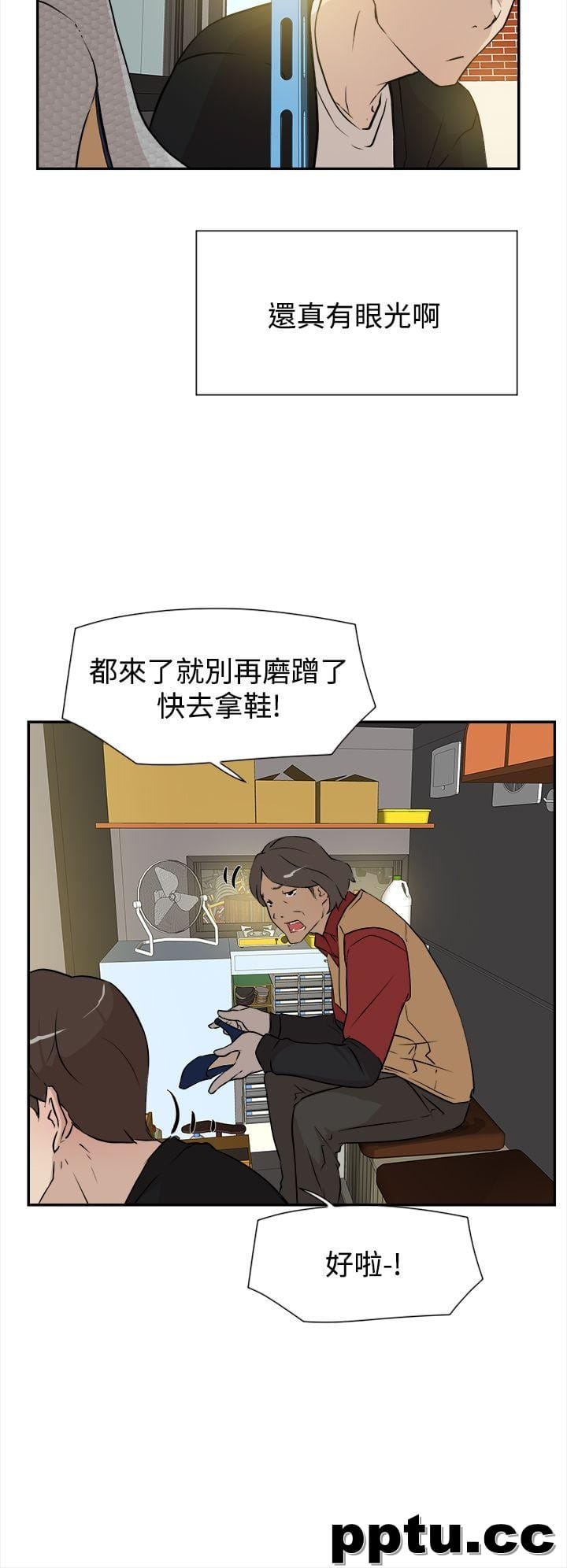 她的高跟鞋-第6话