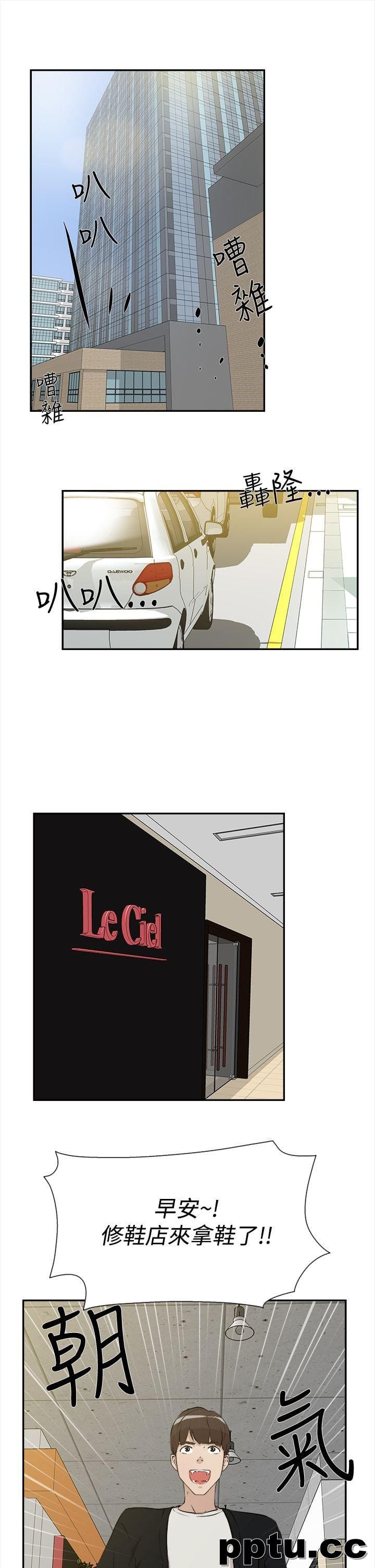 她的高跟鞋-第6话