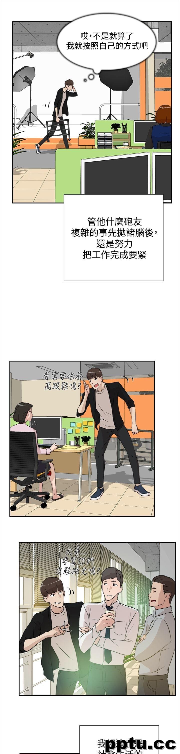 她的高跟鞋-第6话