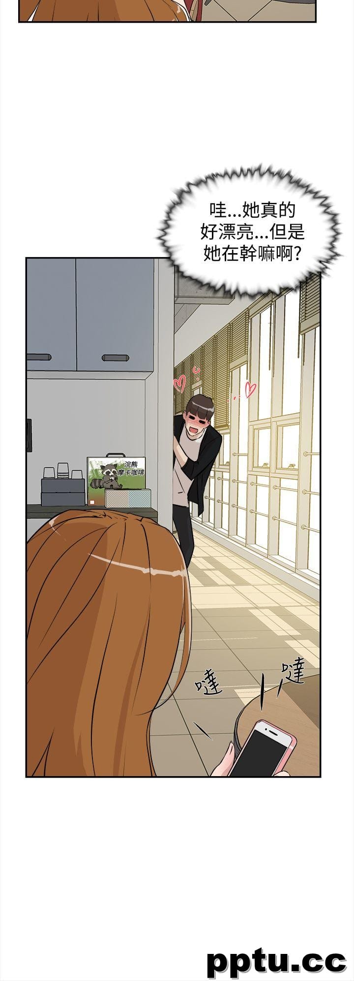 她的高跟鞋-第6话