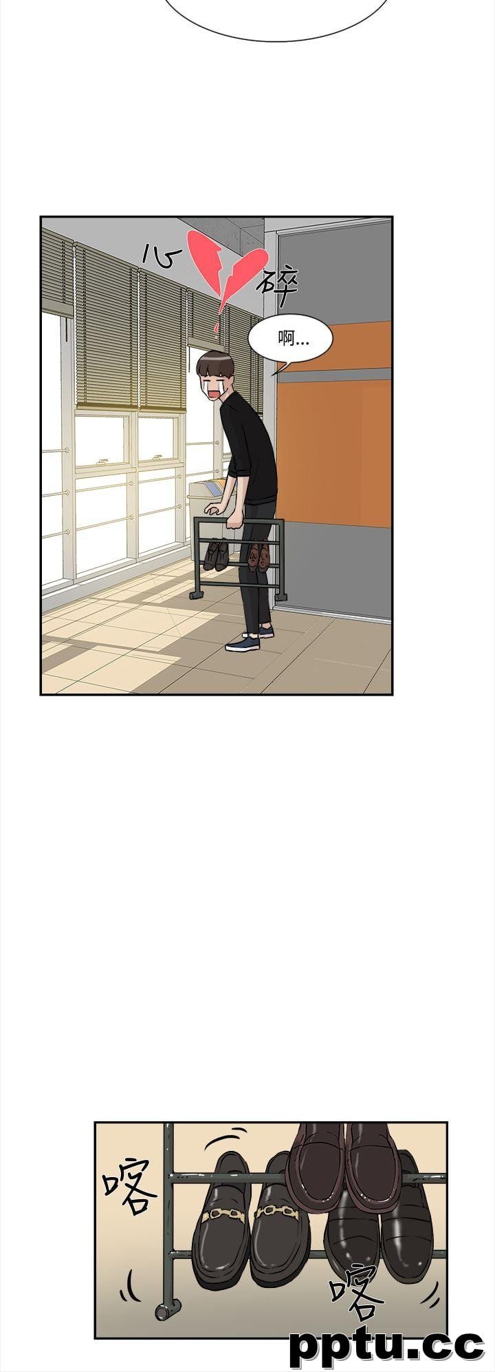 她的高跟鞋-第6话