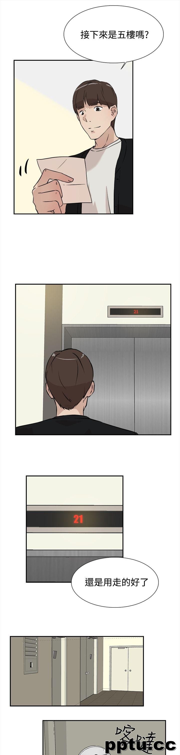 她的高跟鞋-第6话