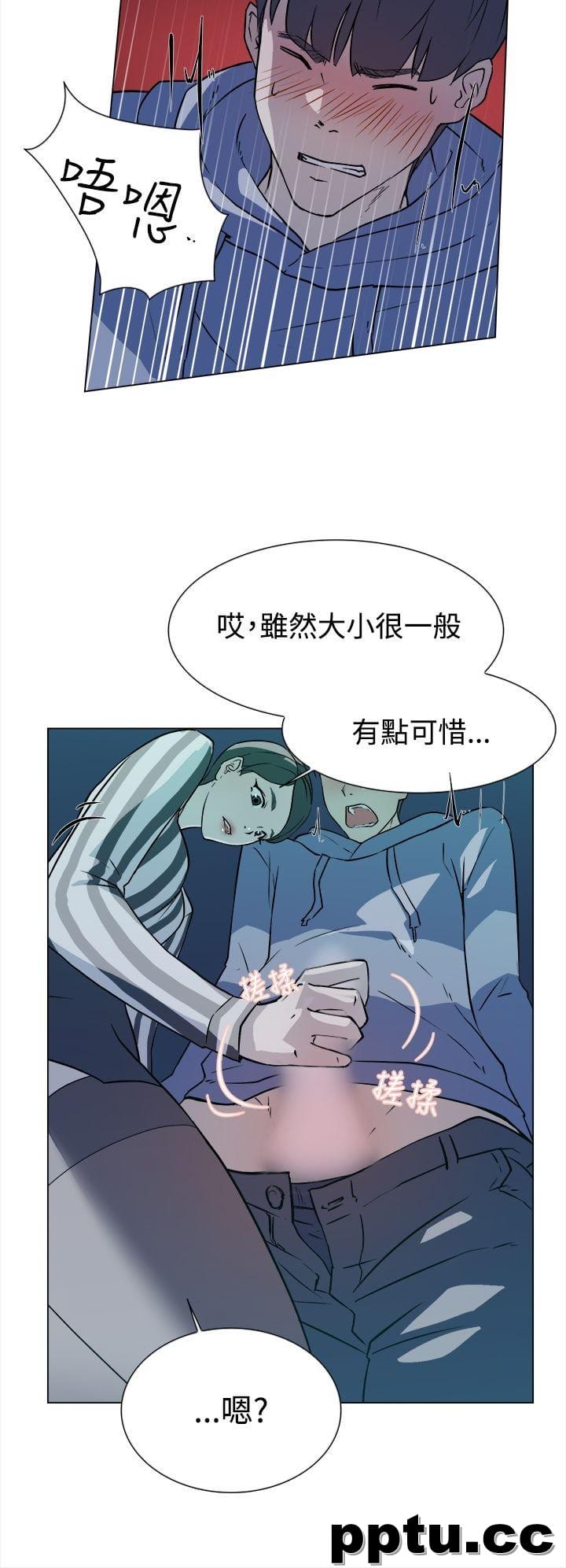 她的高跟鞋-第5话