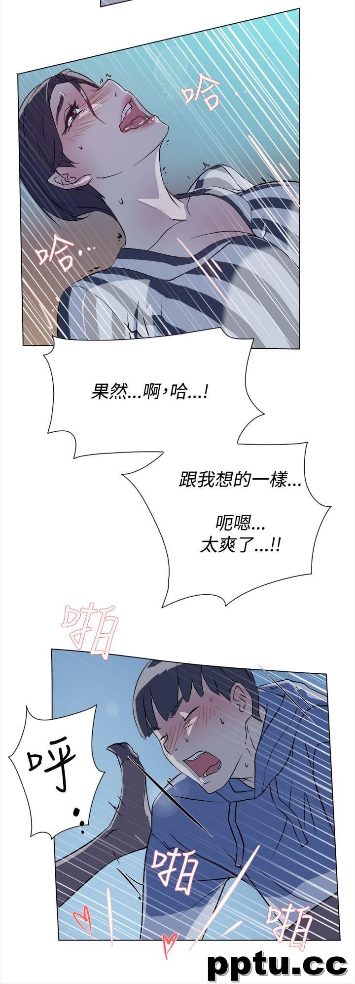 她的高跟鞋-第5话