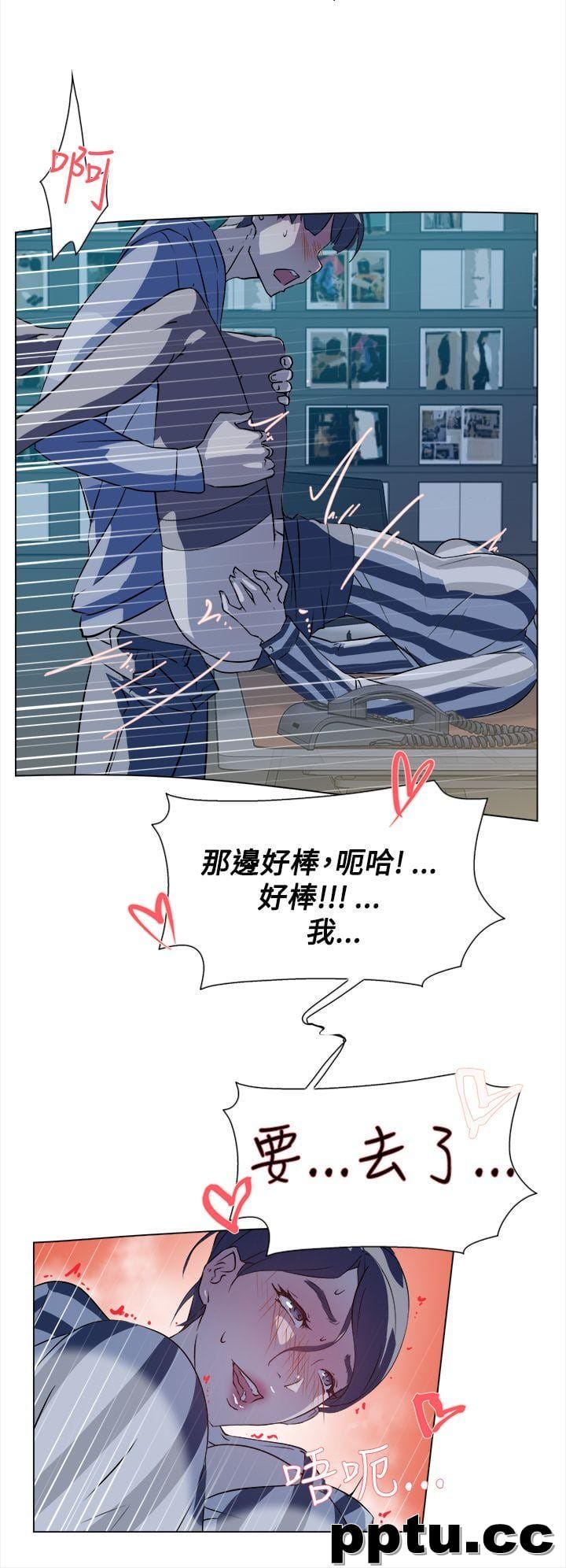 她的高跟鞋-第5话