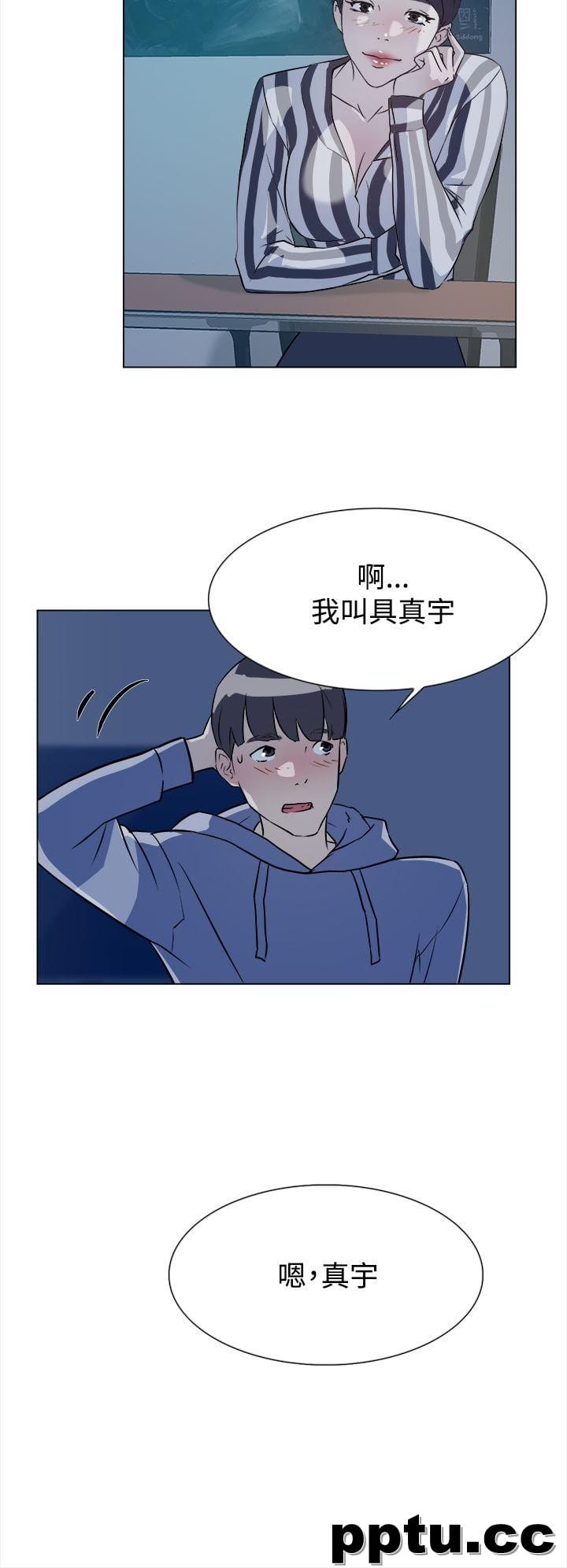 她的高跟鞋-第5话