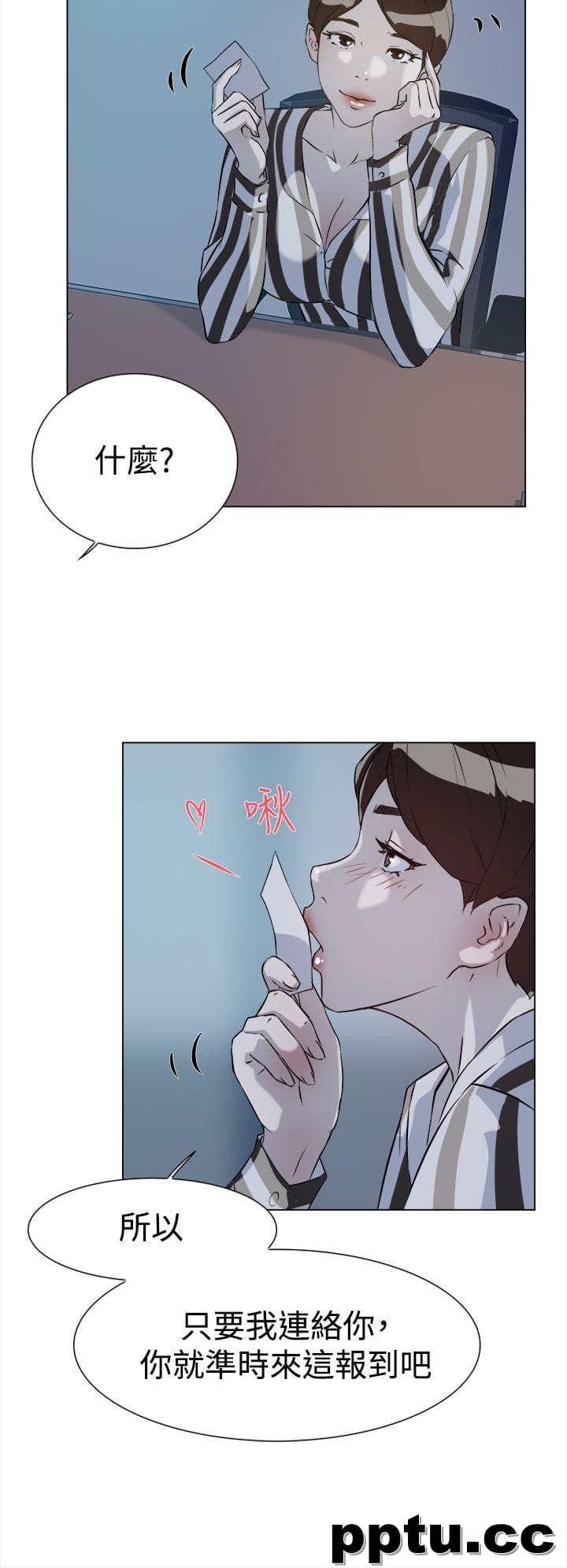 她的高跟鞋-第5话