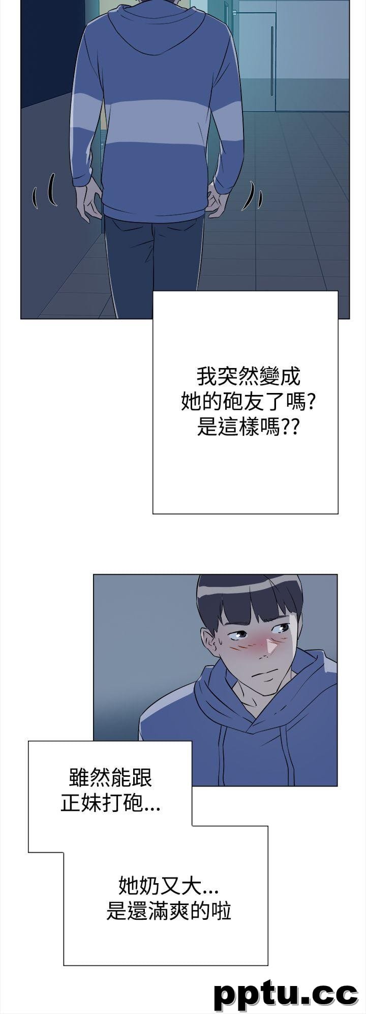 她的高跟鞋-第5话