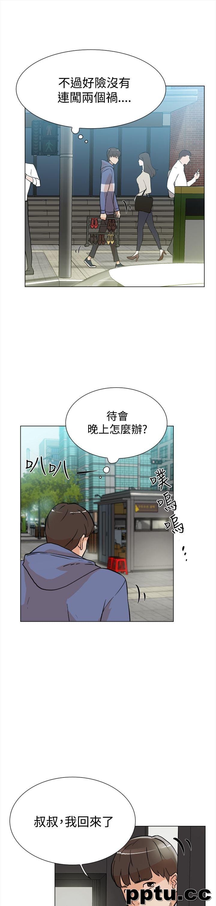 她的高跟鞋-第4话