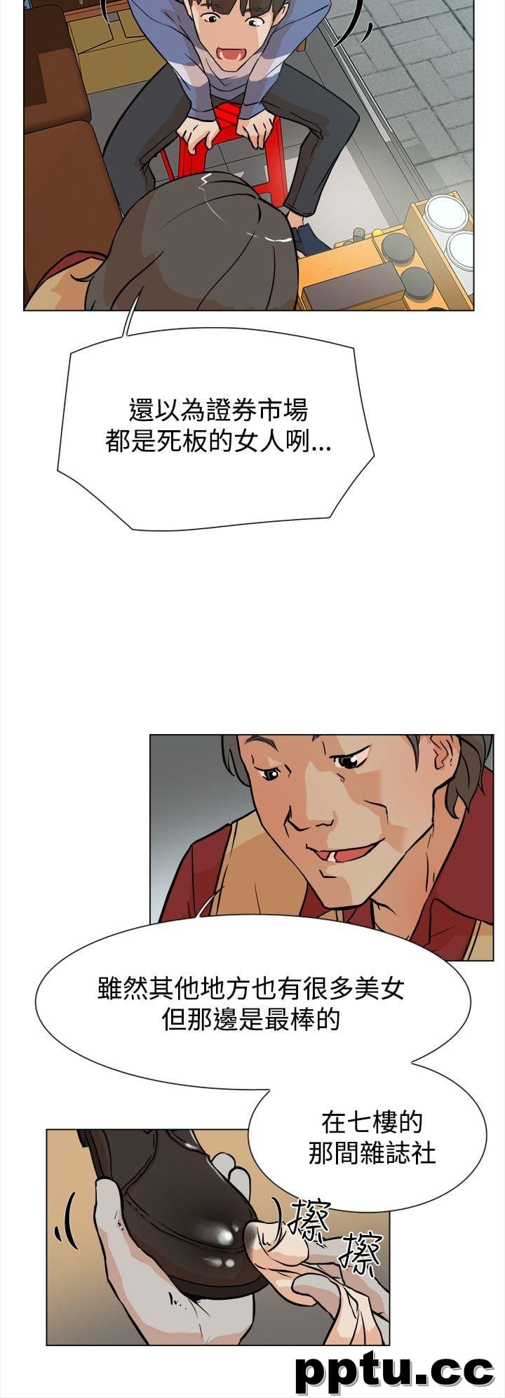 她的高跟鞋-第4话