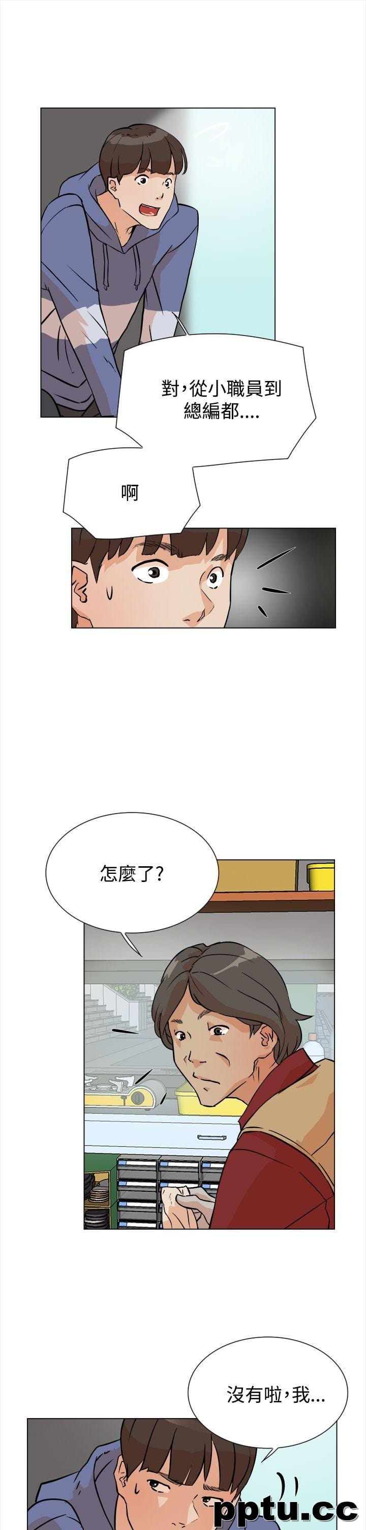 她的高跟鞋-第4话