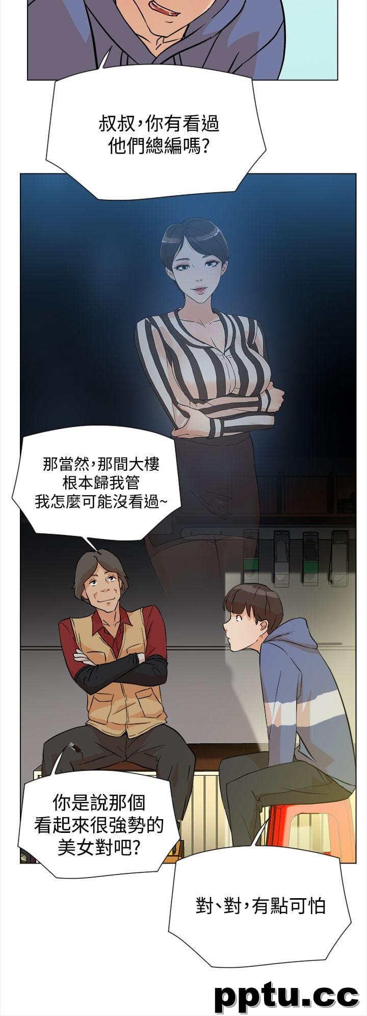 她的高跟鞋-第4话