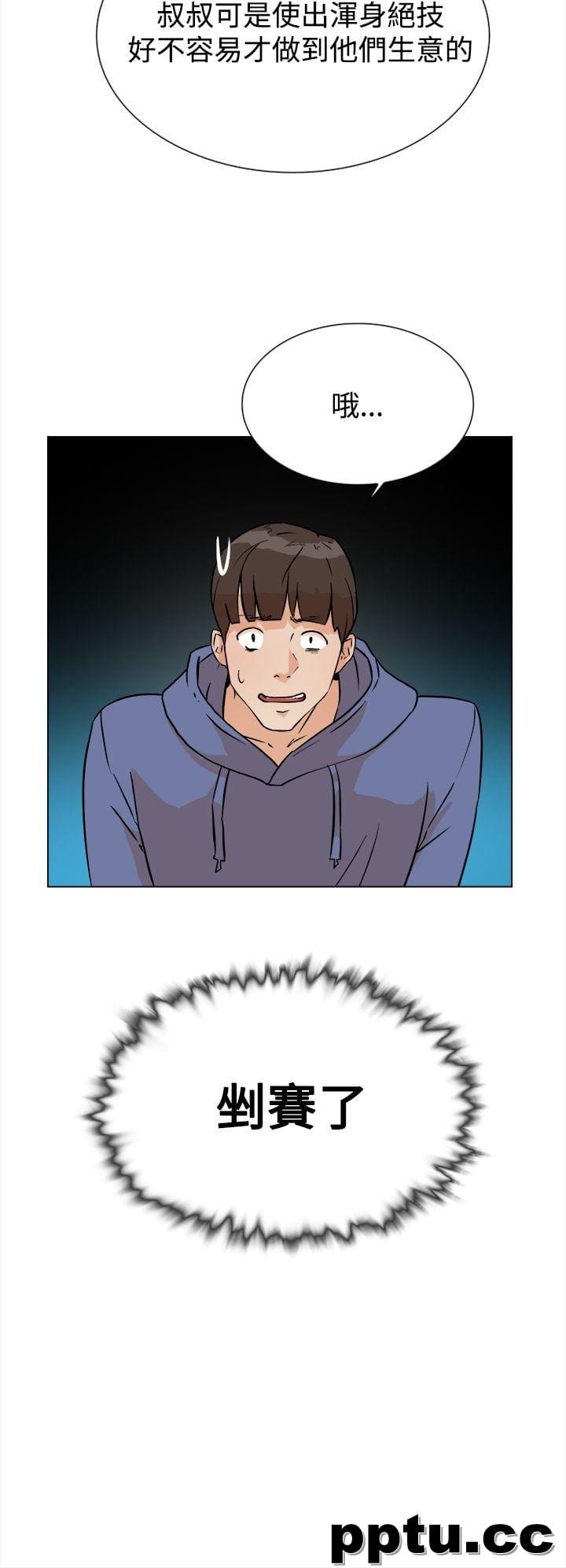 她的高跟鞋-第4话