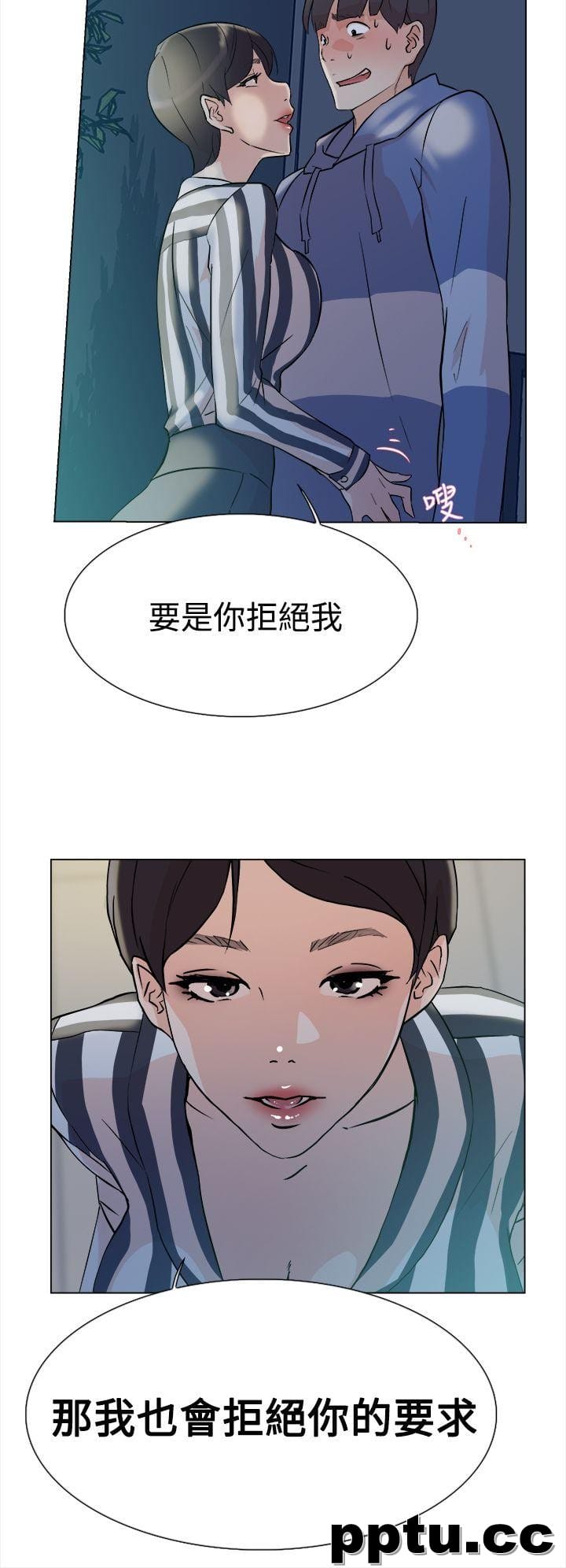 她的高跟鞋-第4话