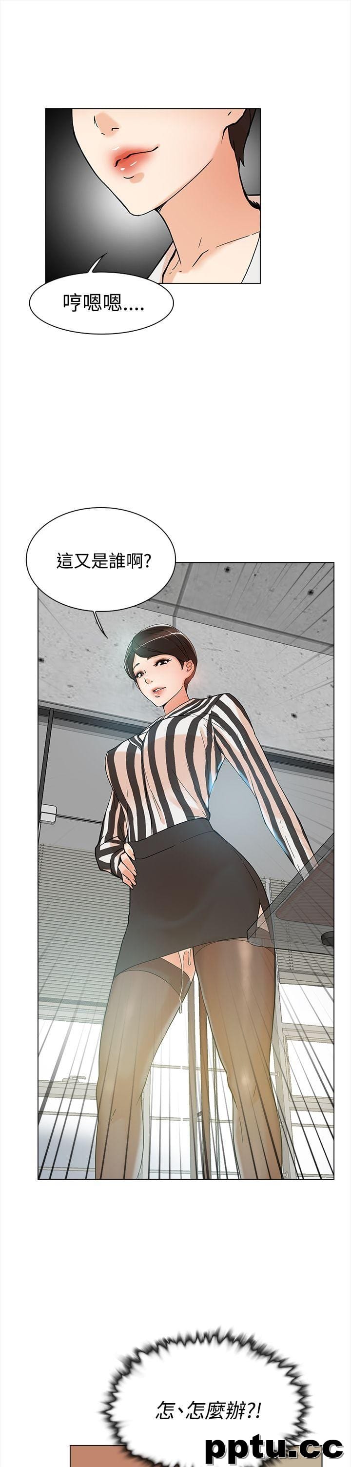 她的高跟鞋-第3话