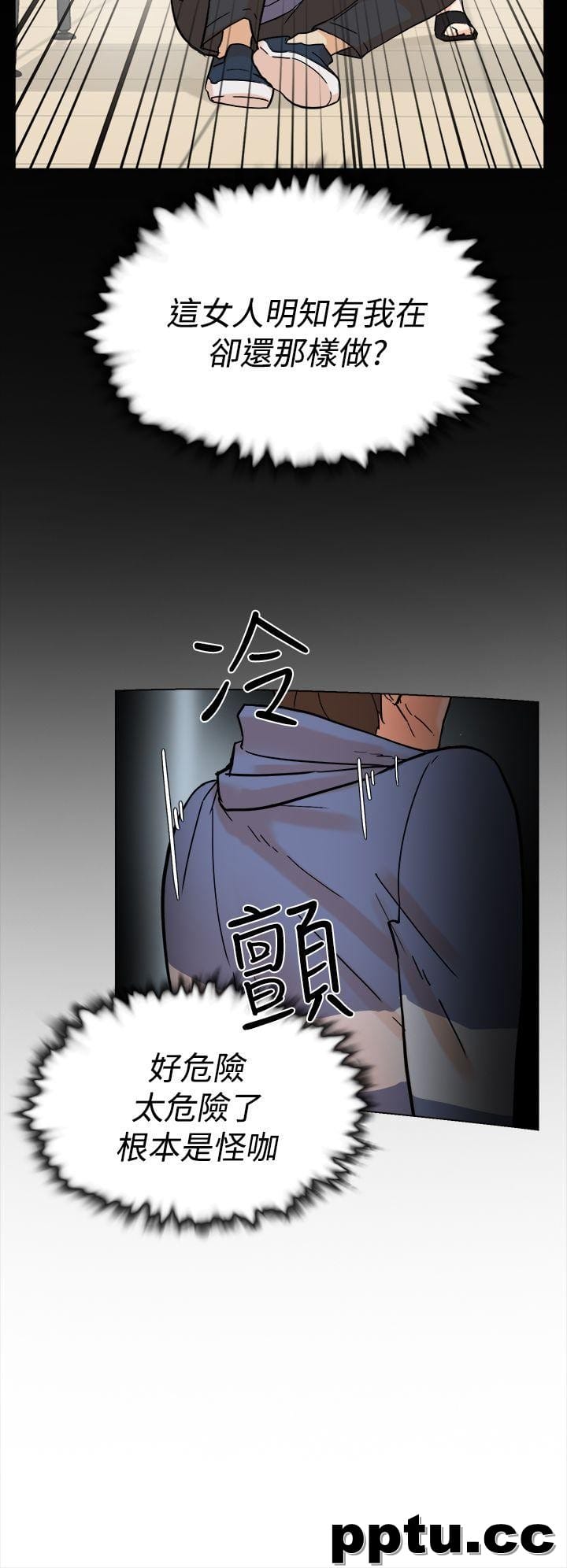 她的高跟鞋-第3话