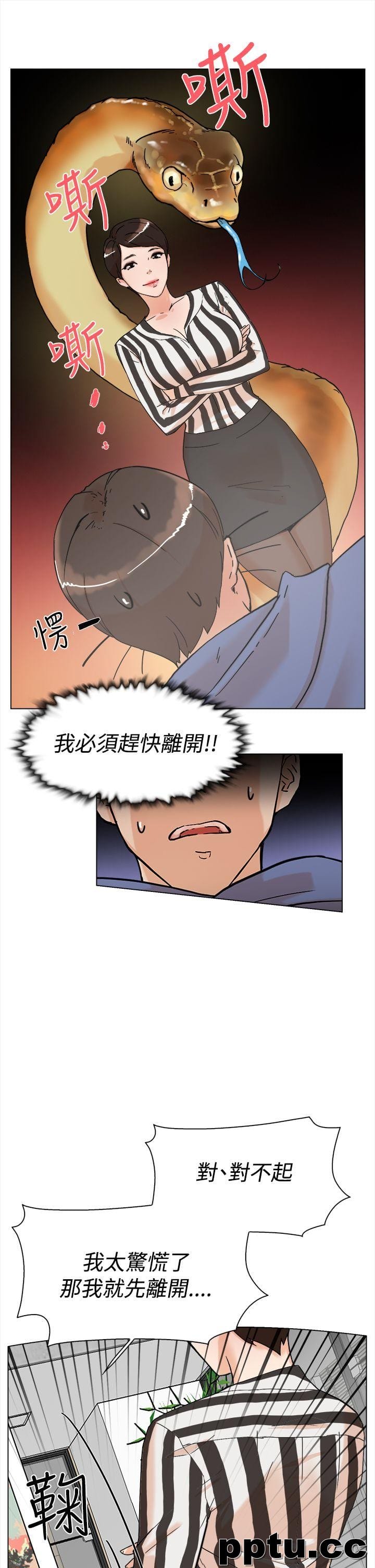 她的高跟鞋-第3话