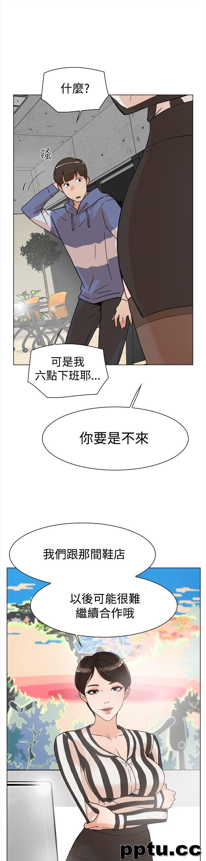 她的高跟鞋-第3话