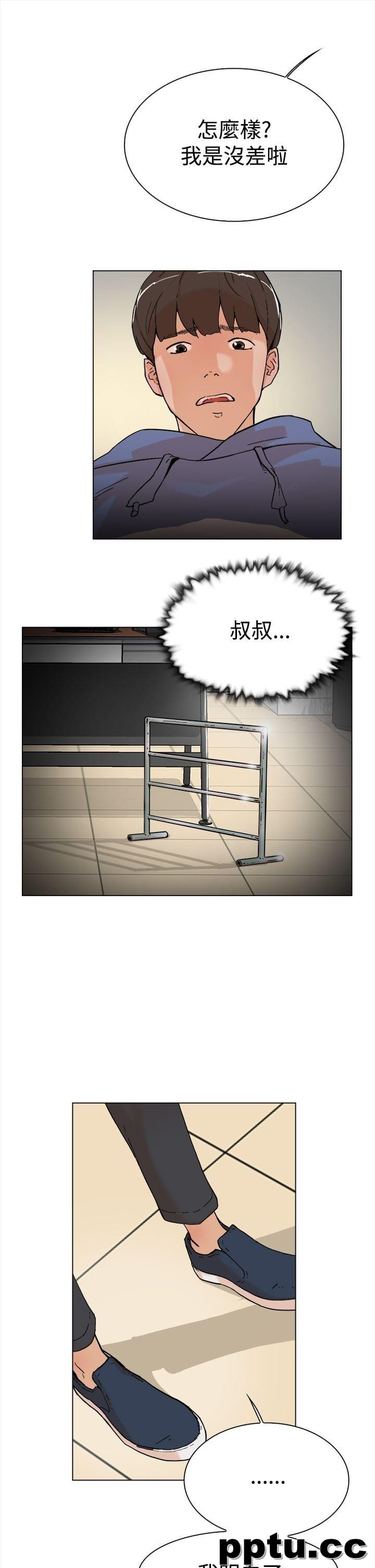 她的高跟鞋-第3话