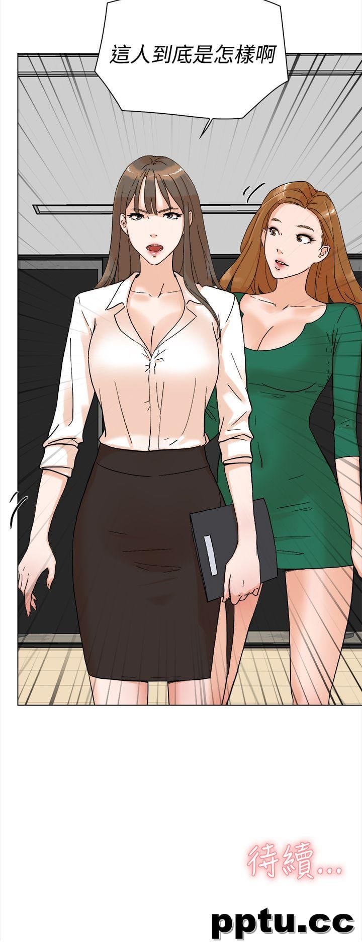 她的高跟鞋-第3话