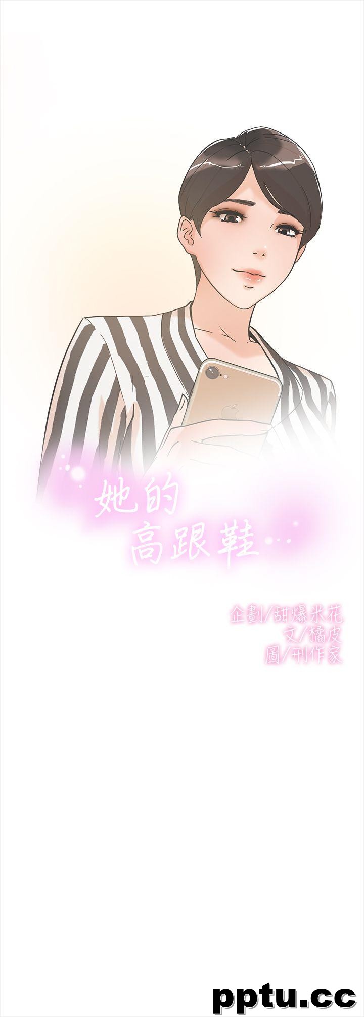 她的高跟鞋-第2话