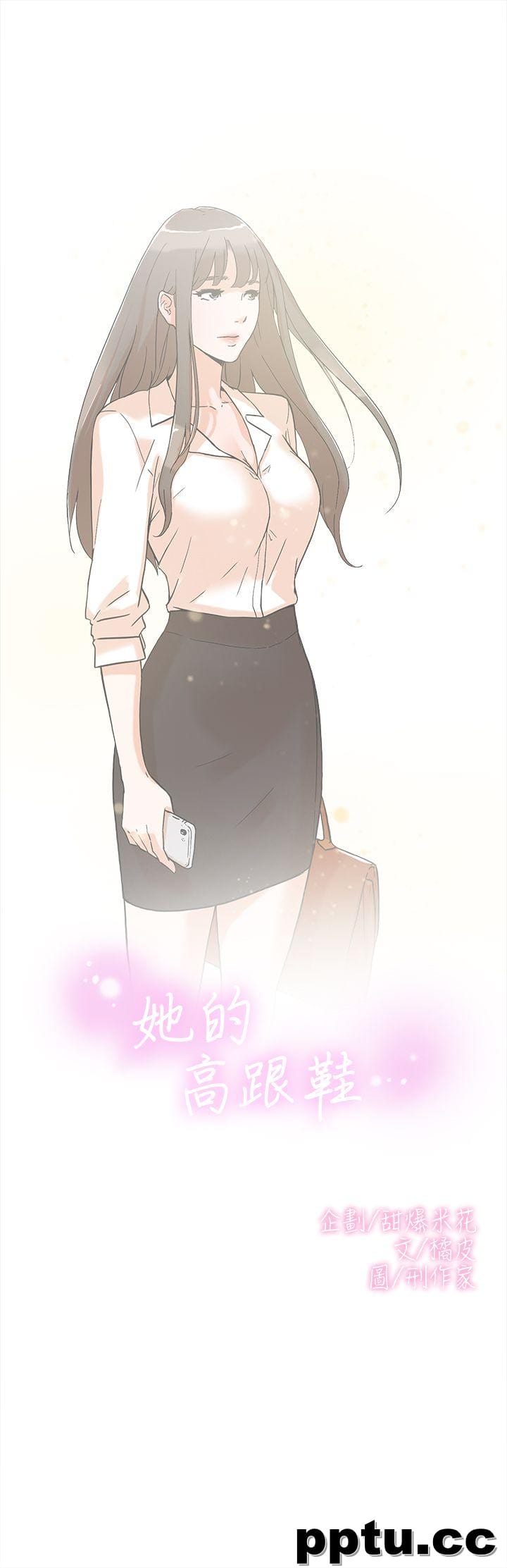 她的高跟鞋-第1话-皮皮兔动漫