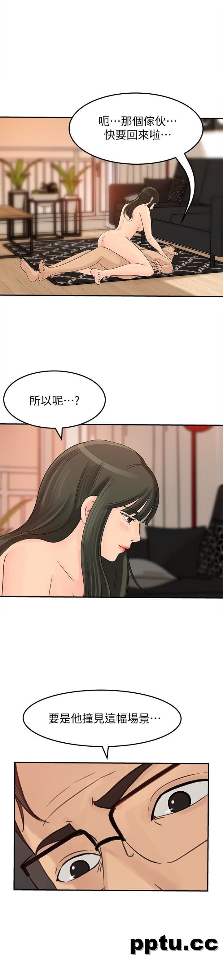 媳妇的诱惑-第29话-父子共享一个女人-皮皮兔动漫