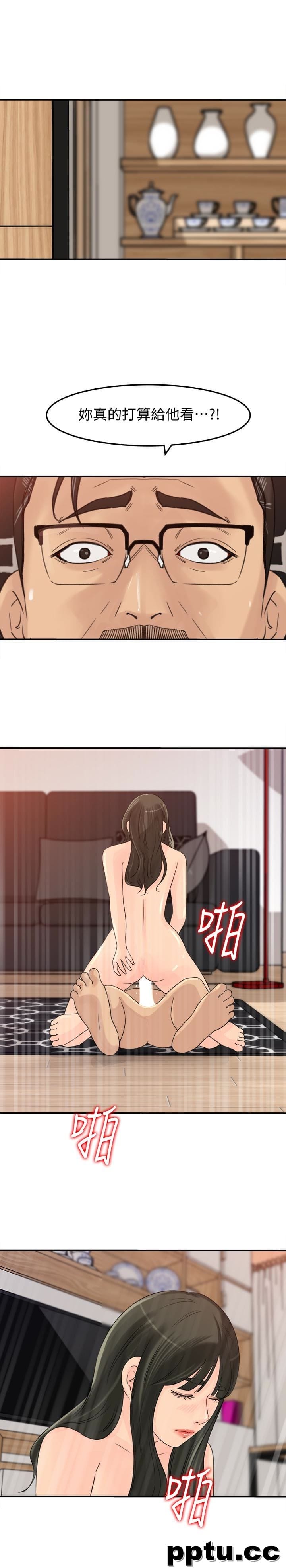 第29话-父子共享一个女人