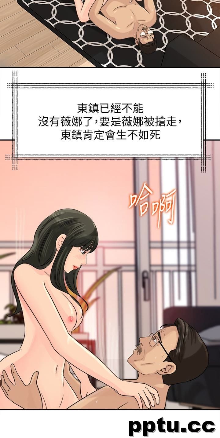 第29话-父子共享一个女人