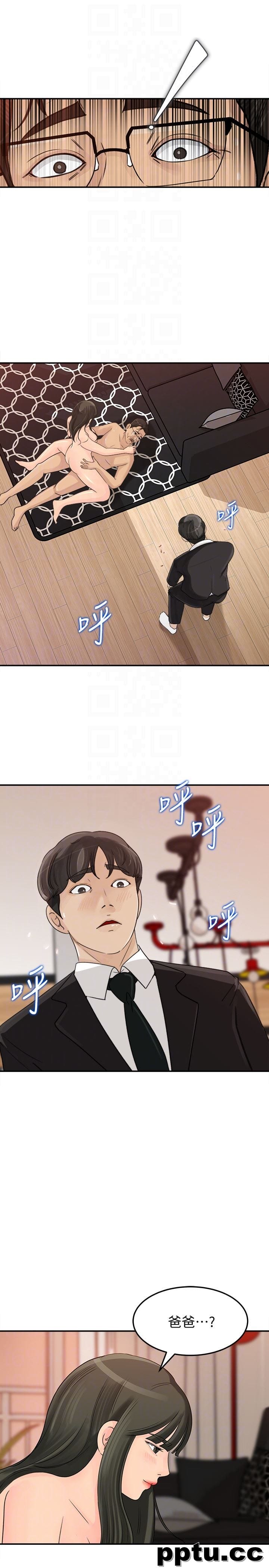 第29话-父子共享一个女人