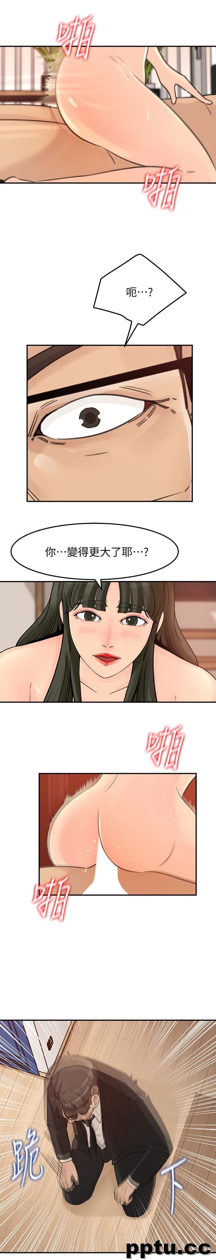 第29话-父子共享一个女人