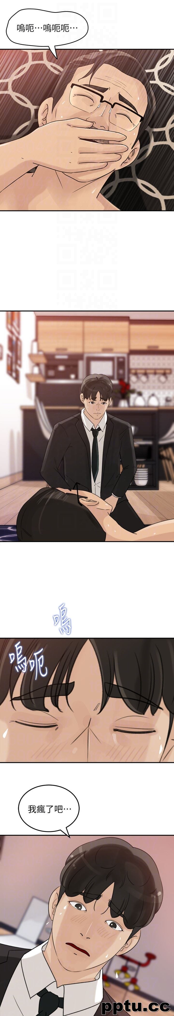 第29话-父子共享一个女人